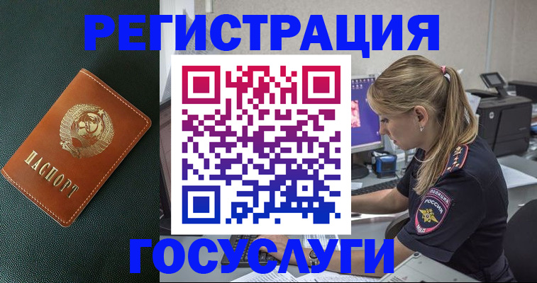 купить прописку в Пласте