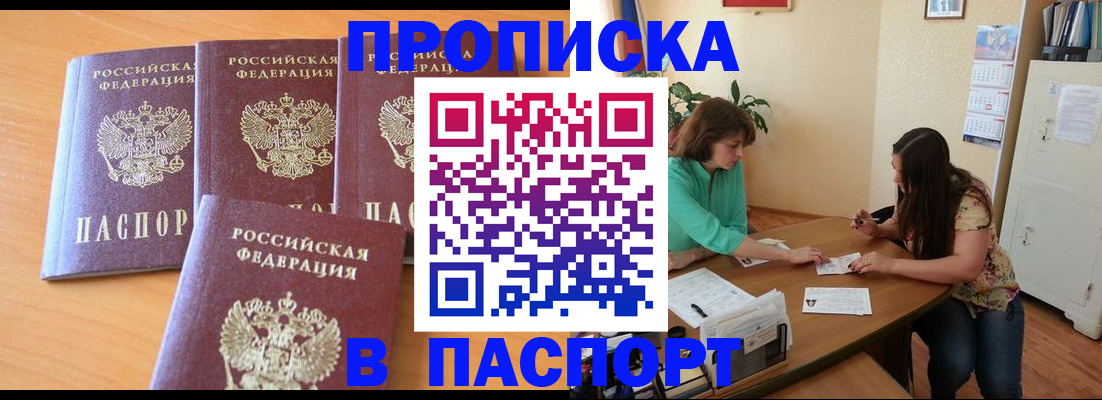 временная регистрация собственник в Пласте
